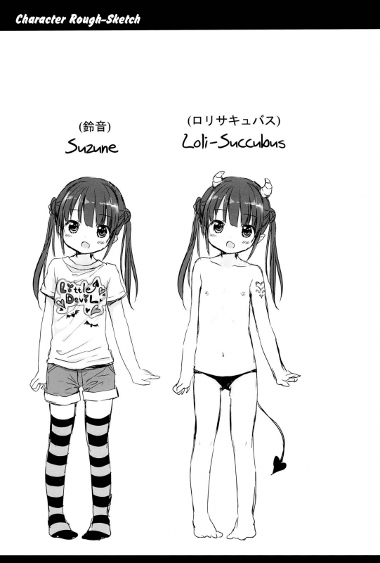 (COMITIA124) [Rico-ba (Rico)] Loli Succubus no Oshokuji Time  Loli Succubus' Mealtime [English] {Mis_16