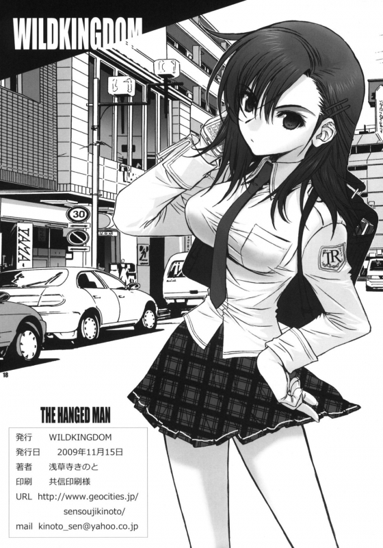 (COMITIA90) [Wild Kingdom (Sensouji Kinoto)] The Hanged Man [English] [SMDC]_17