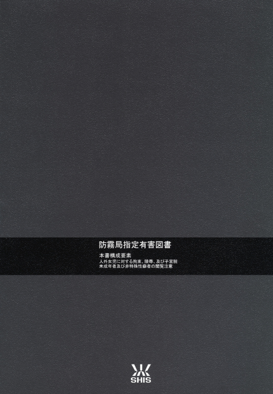 (COMITIA95) [SHIS (Z-ton)] LIMB LEGION [English] [c7n88]_29