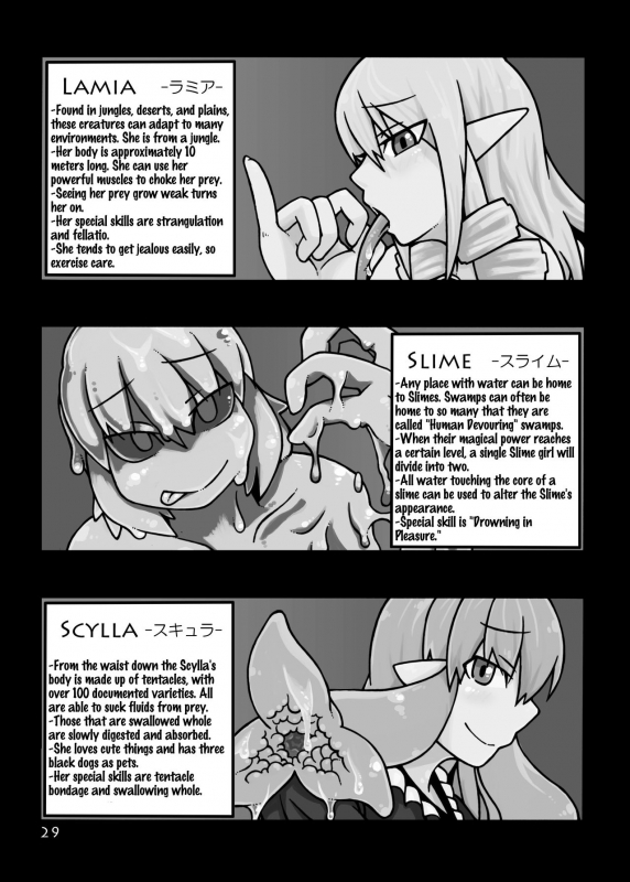 (COMITIA97) [MU-Keikaku (K2)] Jingai Shoukan Hon - THE MONSTER GIRLS BROTHEL [English] [Tigoris]_29