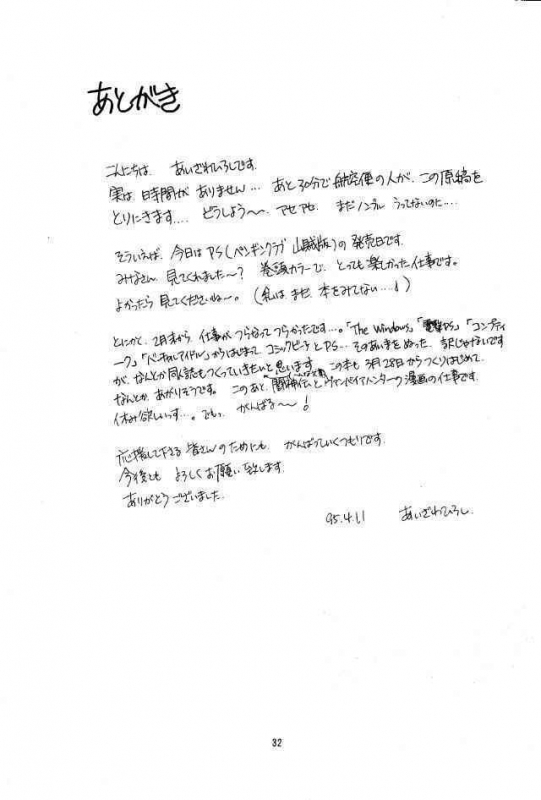 (CR18) [HIGH RISK REVOLUTION (Aizawa Hiros_30