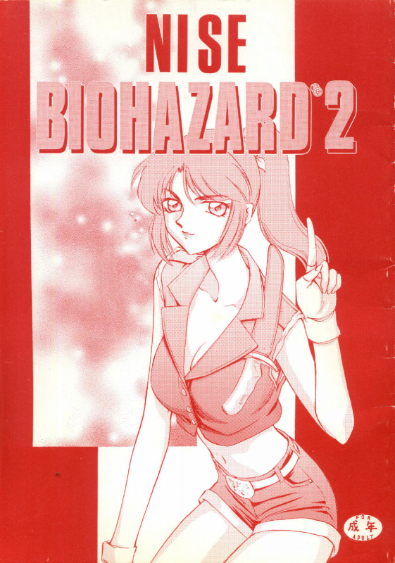 (CR23) [LTM. (Taira Hajime)] NISE BIOHAZARD 2 (Resident Evil 2) [English] [SaHa]_00