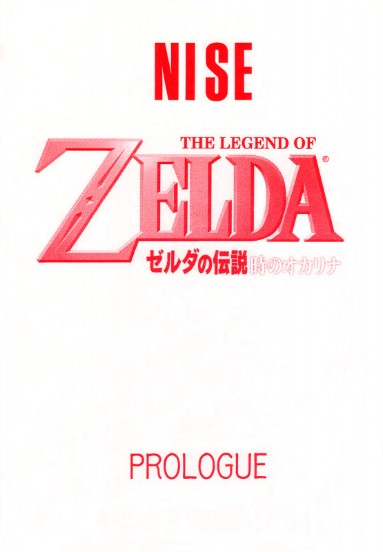 (CR25) [LTM. (Taira Hajime)] NISE Zelda no Densetsu Prologue (The Legend of Zelda) [English]_00