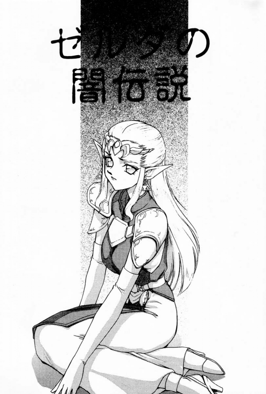 (CR25) [LTM. (Taira Hajime)] NISE Zelda no Densetsu Prologue (The Legend of Zelda) [English]_07