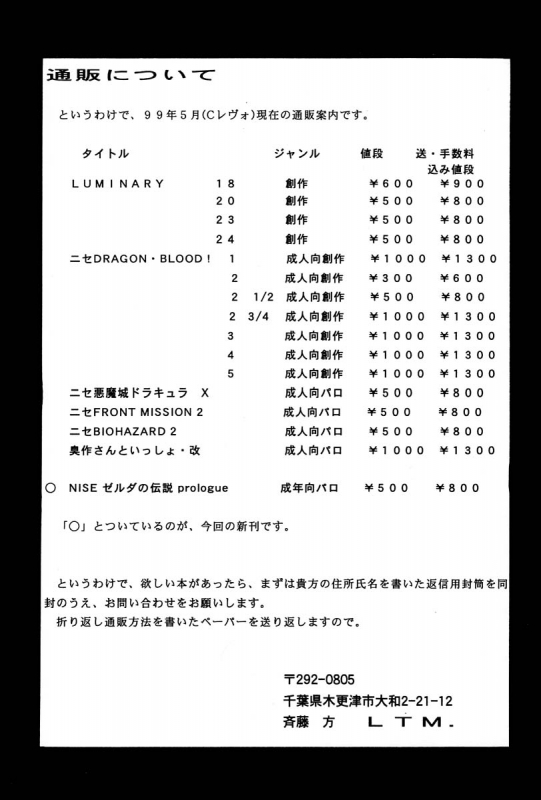 (CR25) [LTM. (Taira Hajime)] NISE Zelda no Densetsu Prologue (The Legend of Zelda) [English]_25