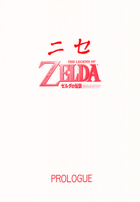 (CR25) [LTM. (Taira Hajime)] NISE Zelda no Densetsu Prologue (The Legend of Zelda) [English]_27