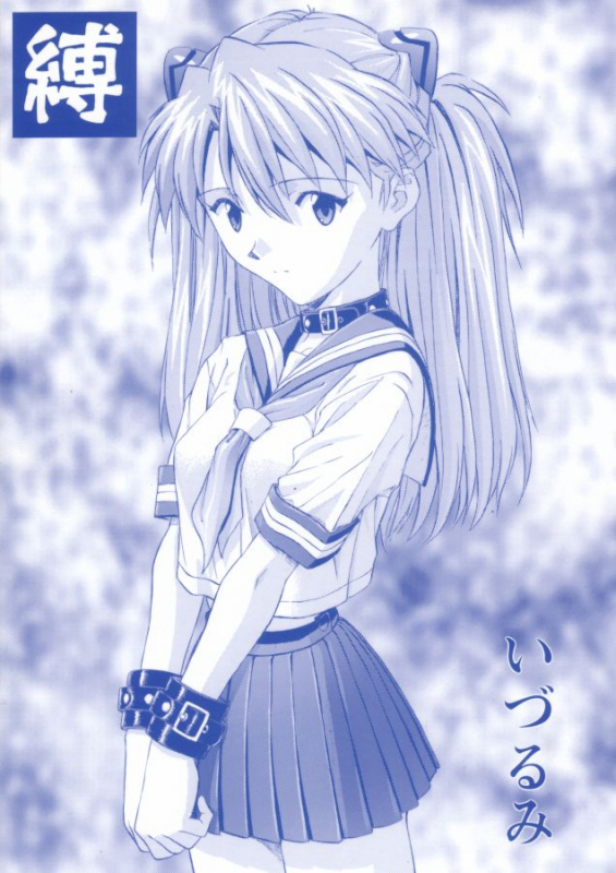 (CR25) [Nakayohi (Izurumi)] Baku (Neon Genesis Evangelion) [English]_00