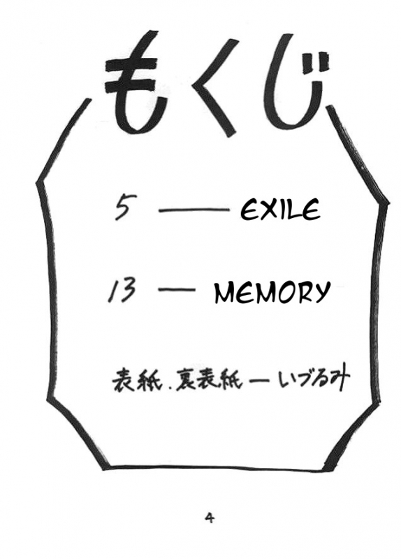 (CR25) [Nakayohi (Izurumi)] Baku (Neon Genesis Evangelion) [English]_02