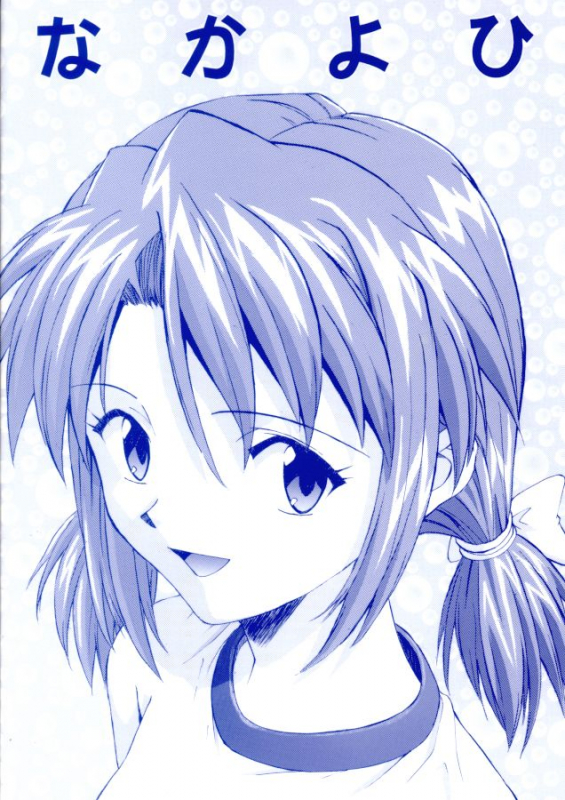 (CR25) [Nakayohi (Izurumi)] Baku (Neon Genesis Evangelion) [English]_21