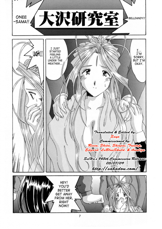 (CR25) [Tenzan Koubou (Tenchuumaru)] Nightmare of My Goddess 6 (Ah! My Goddess) [English] [SaHa]_05