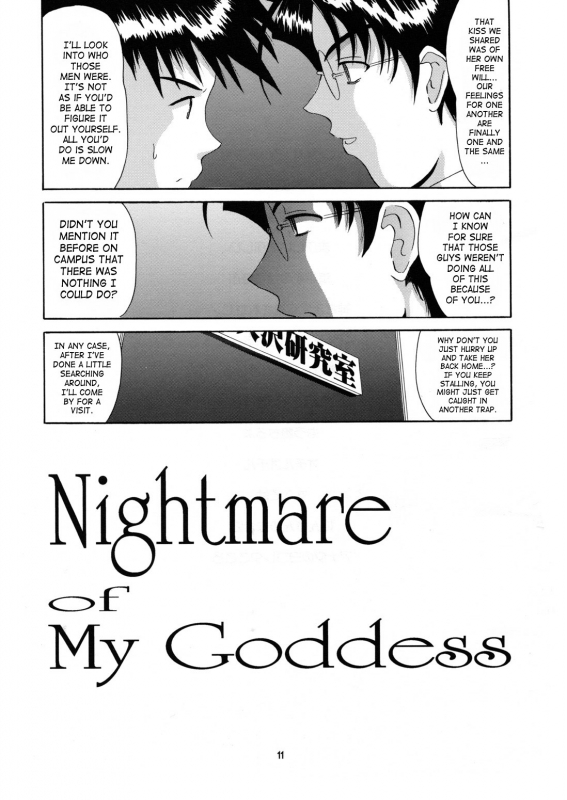 (CR25) [Tenzan Koubou (Tenchuumaru)] Nightmare of My Goddess 6 (Ah! My Goddess) [English] [SaHa]_09