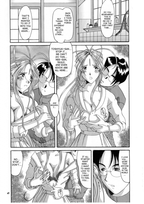 (CR25) [Tenzan Koubou (Tenchuumaru)] Nightmare of My Goddess 6 (Ah! My Goddess) [English] [SaHa]_38