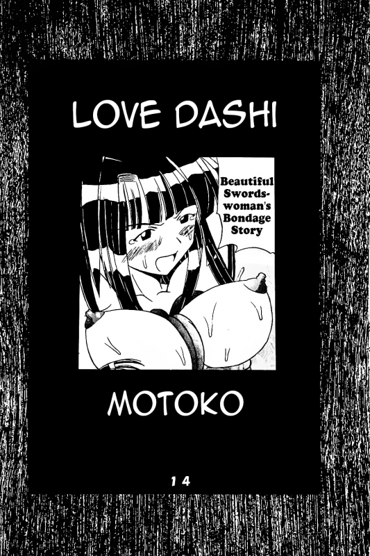 (CR26) [St. Rio (Kitty, Kouenji Rei)] Love Dashi 3 (Love Hina) [English] [EHCOVE]_14
