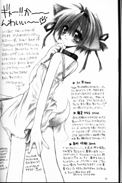 (CR27) [Chronolog (Sakurazawa Izumi)] Caramel Milk [English] [Wolf]_33