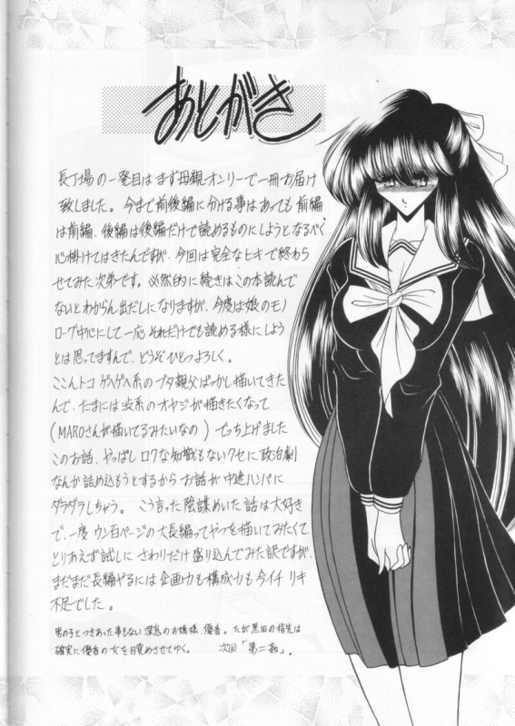 (CR27) [Circle Taihei-Tengoku (Horikawa Gorou)] Daiichikan [English] [desudesu]_58