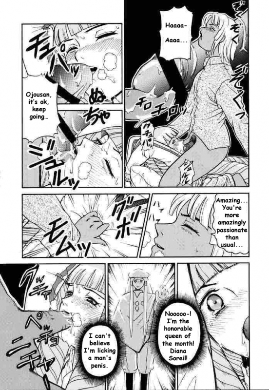 (CR27) [Cool Brain (Kitani Sai)] ANGEL PAIN 2-The Angel of Back Scuttle- (Turn A Gundam) [English]_09