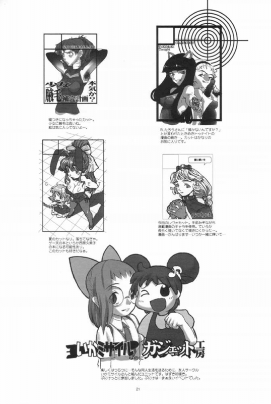 (CR27) [GADGET (A-10)] noodle play [English] =SW=_19