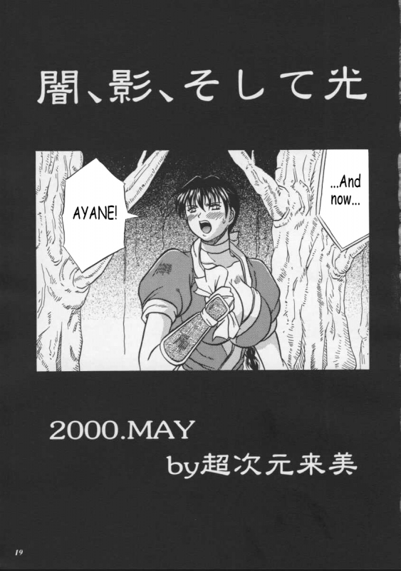 (CR27) [METAL (Choujigen Kurumi)] Blue Mind (Dead or Alive) [English] [Coff666]_15