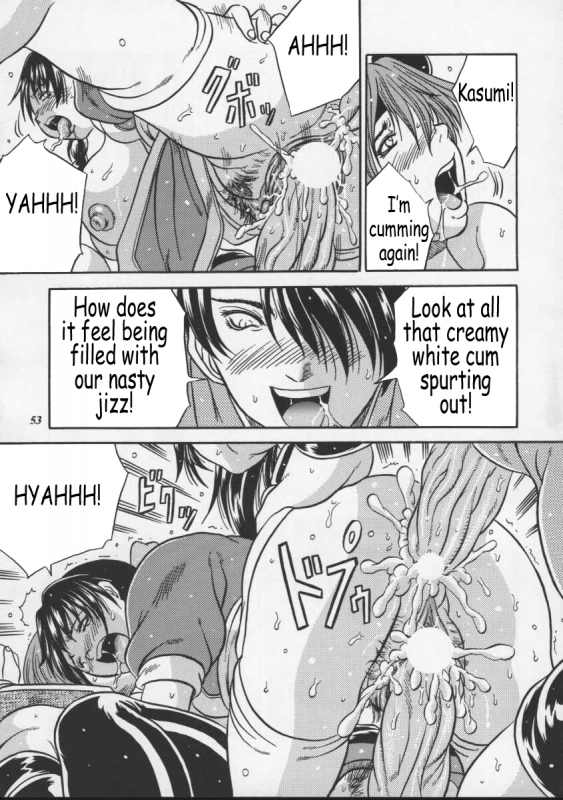 (CR27) [METAL (Choujigen Kurumi)] Blue Mind (Dead or Alive) [English] [Coff666]_49