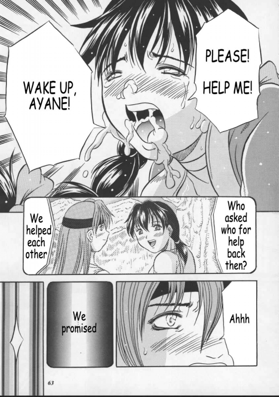 (CR27) [METAL (Choujigen Kurumi)] Blue Mind (Dead or Alive) [English] [Coff666]_59