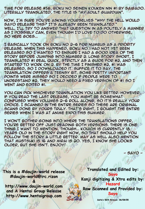 (CR27) [Saigado] Boku no Seinen Kouken Nin 1 [English] [SaHa]_03