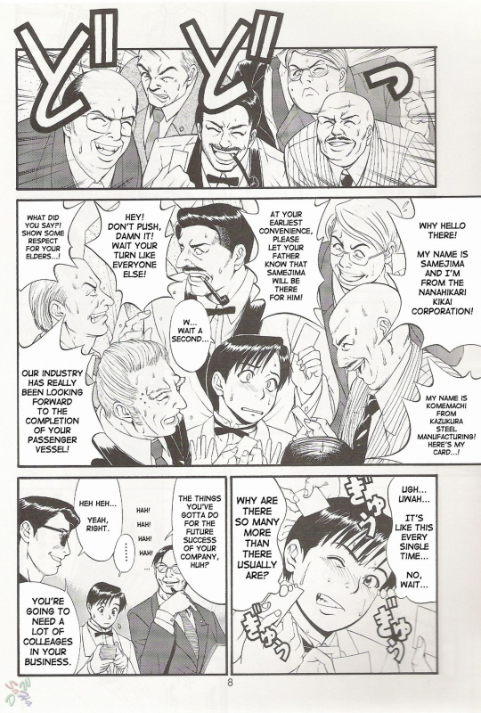 (CR27) [Saigado] Boku no Seinen Kouken Nin 1 [English] [SaHa]_07