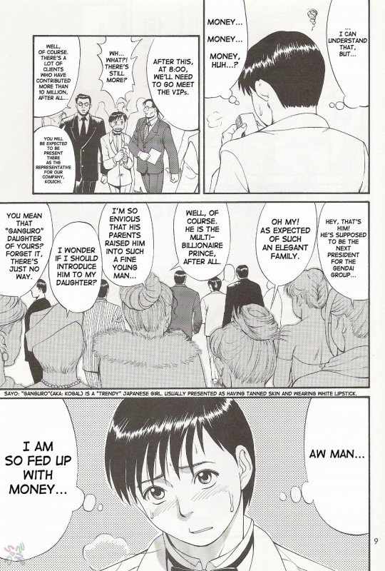 (CR27) [Saigado] Boku no Seinen Kouken Nin 1 [English] [SaHa]_08