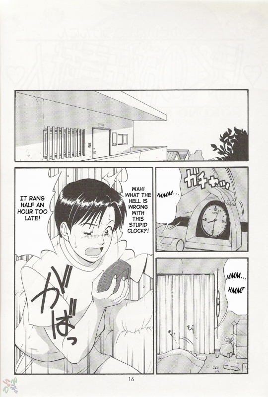 (CR27) [Saigado] Boku no Seinen Kouken Nin 1 [English] [SaHa]_15