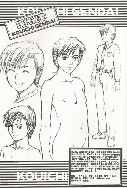 (CR27) [Saigado] Boku no Seinen Kouken Nin 1 [English] [SaHa]_52