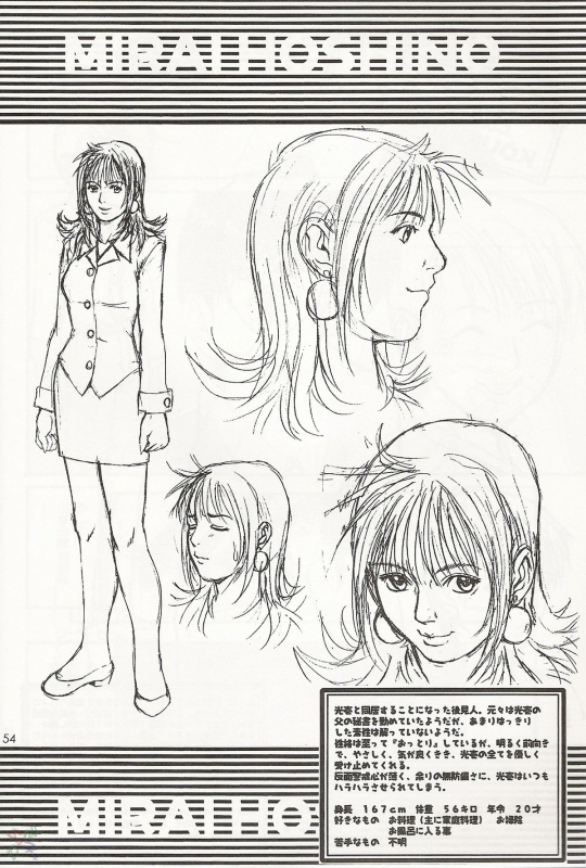 (CR27) [Saigado] Boku no Seinen Kouken Nin 1 [English] [SaHa]_53