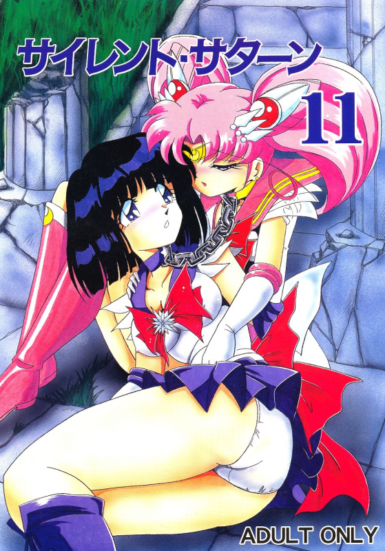 (CR27) [Thirty Saver Street 2D Shooting (Maki Hideto, Sawara Kazumitsu)] Silent Saturn 11 (Sa_00