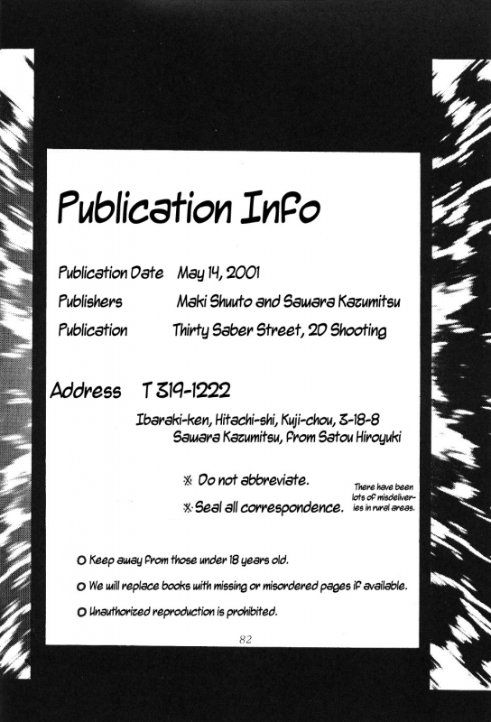 (CR27) [Thirty Saver Street 2D Shooting (Maki Hideto, Sawara Kazumitsu)] Silent Saturn 11 (Sa_83