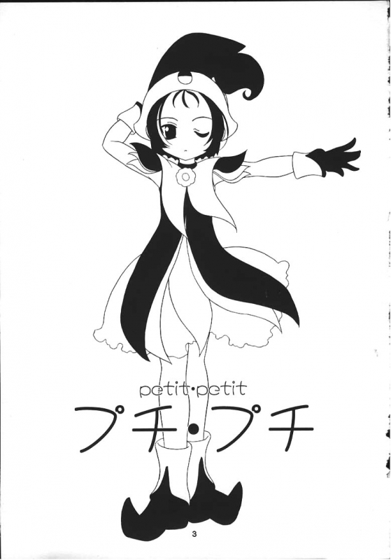 (CR28) [Shishamo House (Araki Akira)] petit petit (Ojamajo Doremi) [English] [N.C. Translations]_01