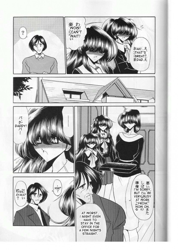 (CR29) [Circle Taihei-Tengoku (Horikawa Gorou)] Saishuukan  The Last Rape [English] [desudesu]_06