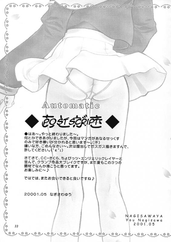 (CR29) [Nagisawaya (Nagisawa You)] Automatic (Chobits, Cardcaptor Sakura) [English]_27