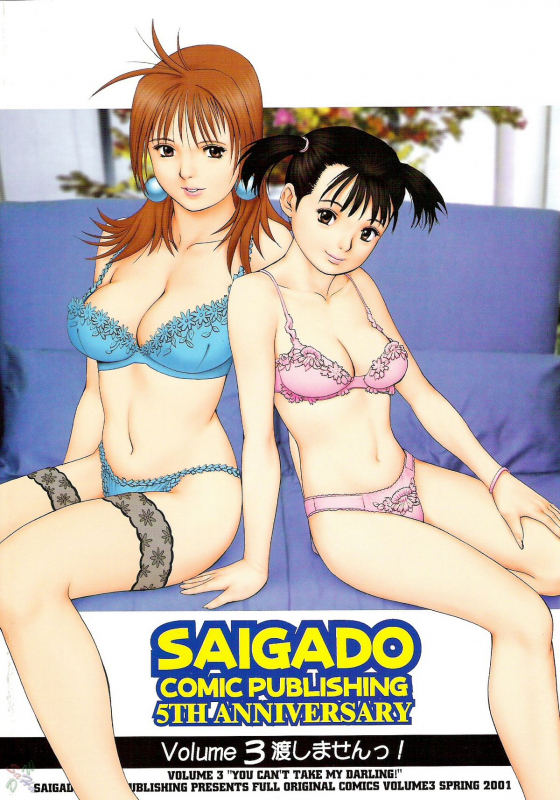 (CR29) [Saigado] Boku no Seinen Kouken-nin 3 [English] [SaHa]_33