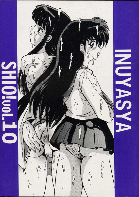 (CR29) [Shioya (Shioya Maico)] Shio Vol.10 (Inuyasha) [English]_00