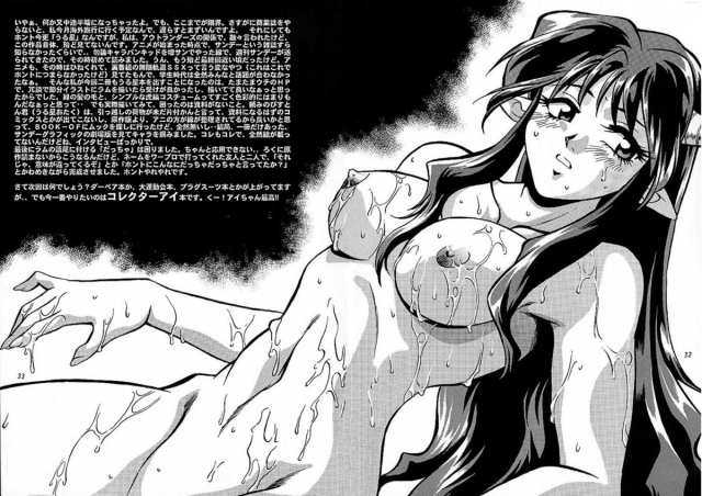 (CR29) [Studio Katsudon (Manabe Jouji)] Lum Chijou (Urusei Yatsura) [English] [rookie84]_28