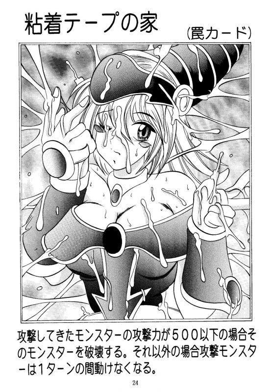 (CR29) [Studio Kyawn (Murakami Masaki)] Magician's Apprentice (Yu-Gi-Oh!) [English]_23