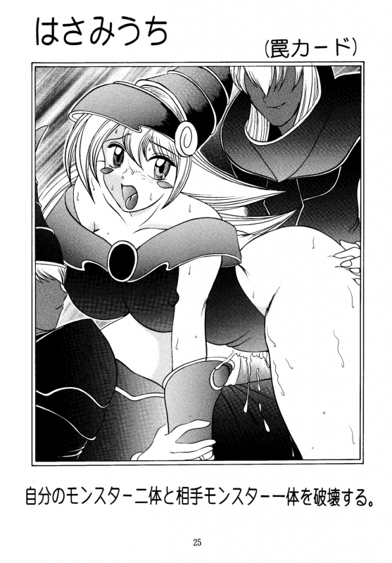 (CR29) [Studio Kyawn (Murakami Masaki)] Magician's Apprentice (Yu-Gi-Oh!) [English]_24