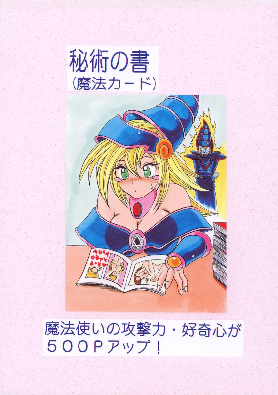 (CR29) [Studio Kyawn (Murakami Masaki)] Magician's Apprentice (Yu-Gi-Oh!) [English]_30