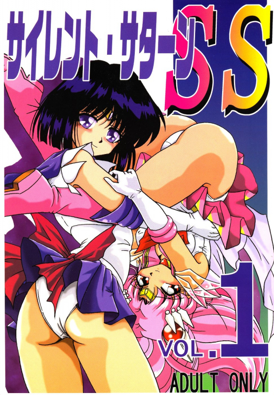 (CR29) [Thirty Saver Street 2D Shooting (Various)] Silent Saturn SS vol. 1 (Sailor Moon) [English]_00