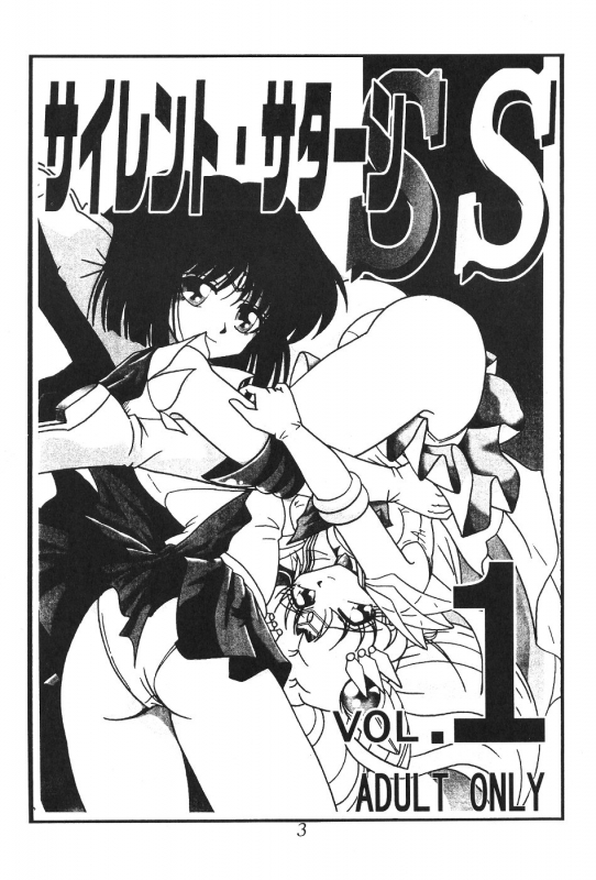(CR29) [Thirty Saver Street 2D Shooting (Various)] Silent Saturn SS vol. 1 (Sailor Moon) [English]_01