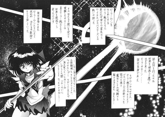 (CR29) [Thirty Saver Street 2D Shooting (Various)] Silent Saturn SS vol. 1 (Sailor Moon) [English]_08