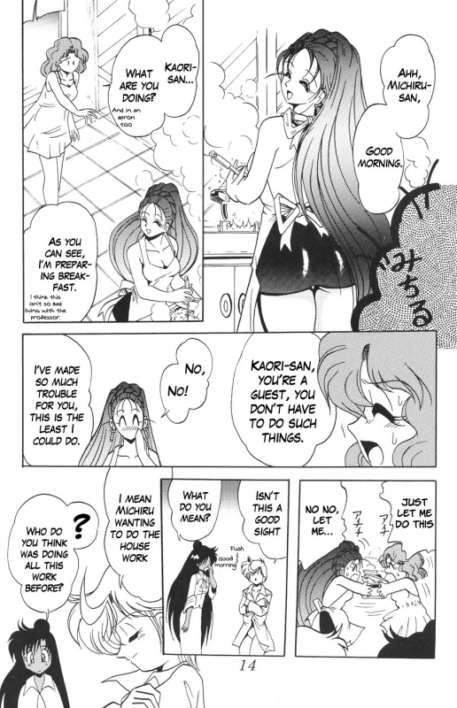 (CR29) [Thirty Saver Street 2D Shooting (Various)] Silent Saturn SS vol. 1 (Sailor Moon) [English]_14