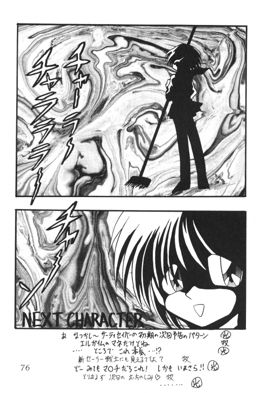 (CR29) [Thirty Saver Street 2D Shooting (Various)] Silent Saturn SS vol. 1 (Sailor Moon) [English]_76