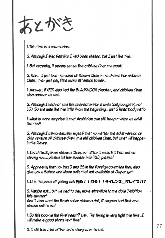 (CR29) [Thirty Saver Street 2D Shooting (Various)] Silent Saturn SS vol. 1 (Sailor Moon) [English]_77