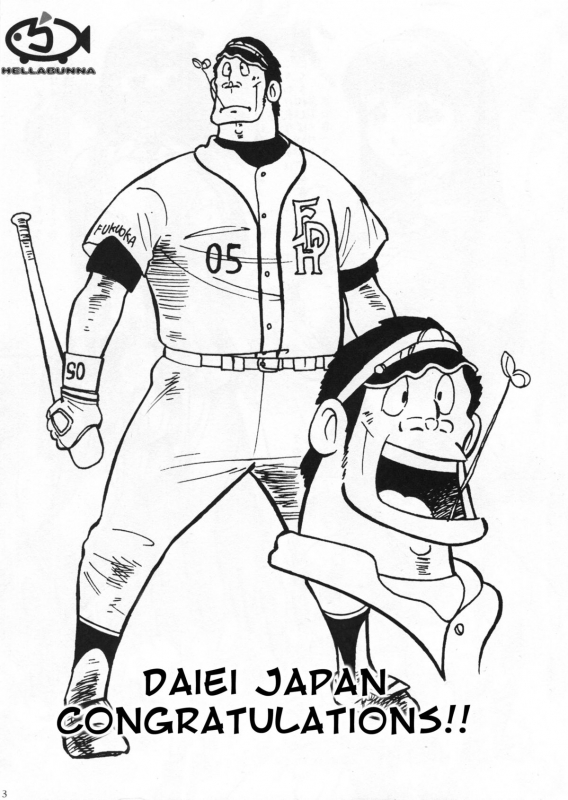 (CR30) [Hellabunna (Iruma Kamiri)] Revo no Shinkan wa_01