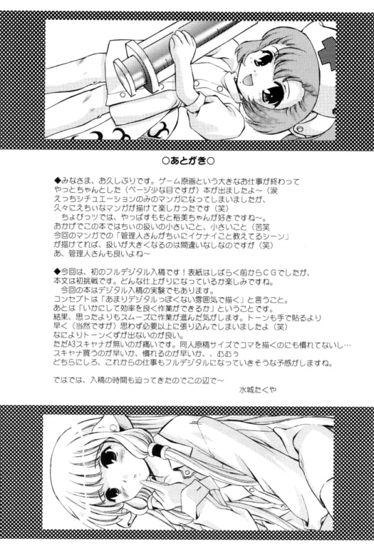 (CR30) [Mizumo Club (Mizushiro Takuya)] SU.MO.MO FLAVOR (Chobits) [English]_19