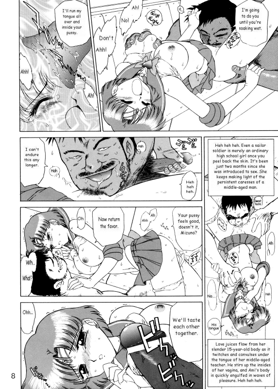 (CR31) [Black Dog (Kuroinu Juu)] Anubis (Bishoujo Senshi Sailor Moon) [English]_06